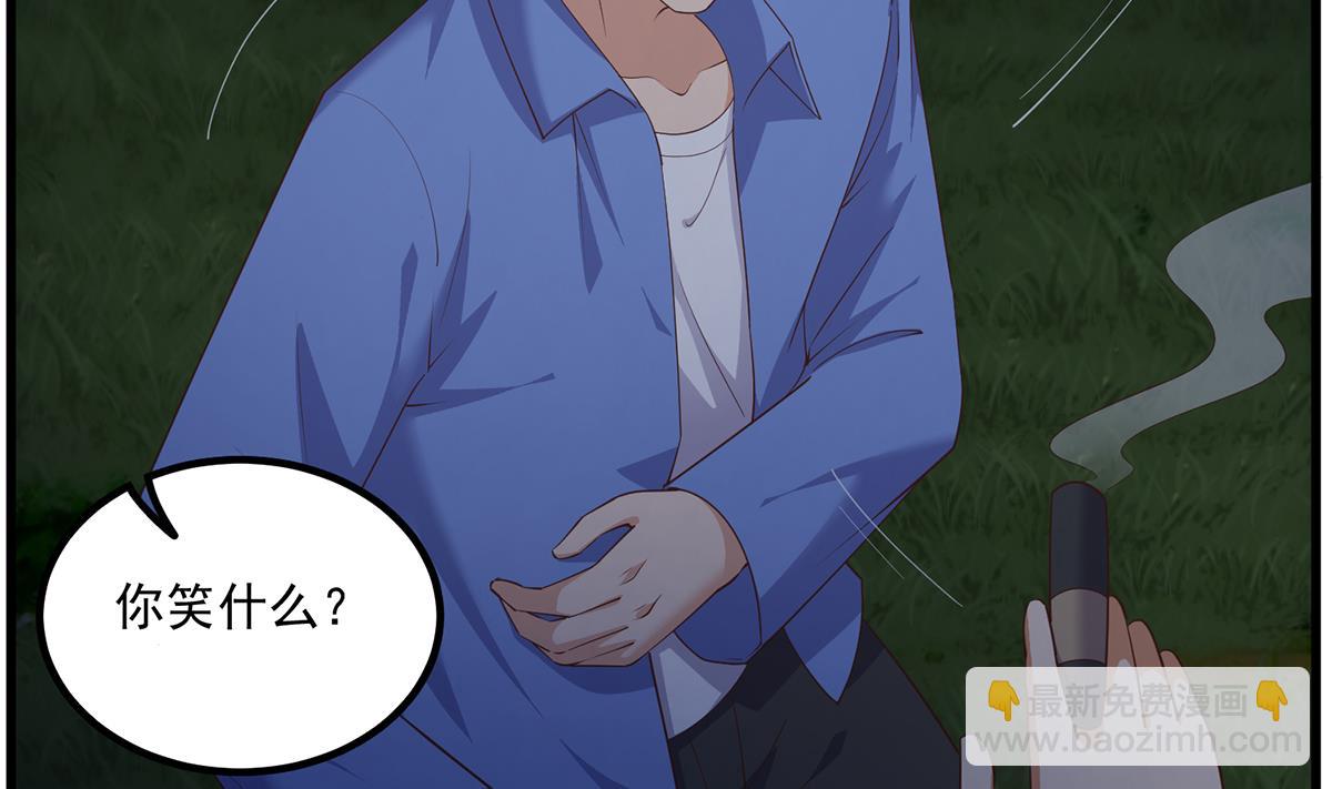 🍼都是黑丝惹的祸 第二季 第482话 小丑竟是我？ 第43页