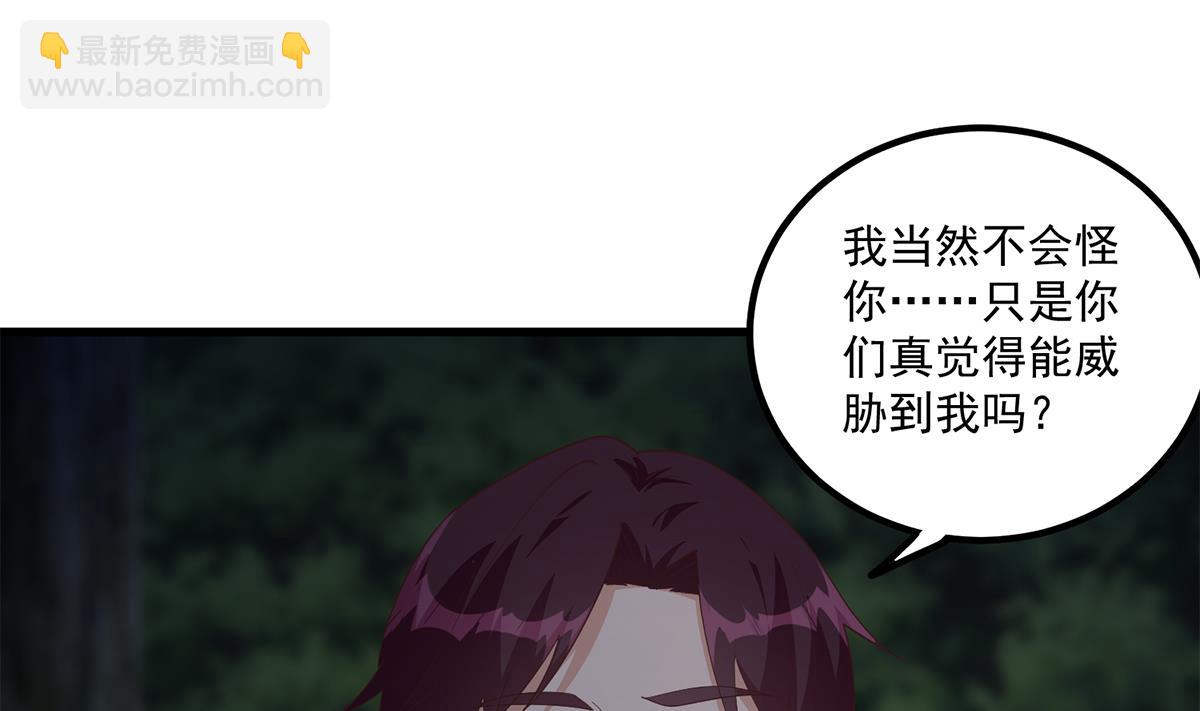🍼都是黑丝惹的祸 第二季 第482话 小丑竟是我？ 第50页