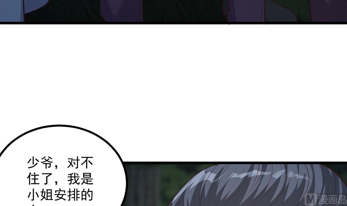 🍼都是黑丝惹的祸 第二季 第482话 小丑竟是我？ 第9页