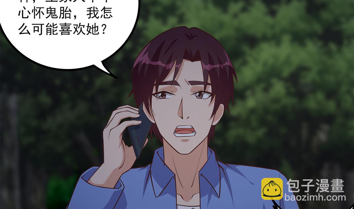 🍼都是黑丝惹的祸 第二季 第484话 晓枫生气了！ 第11页