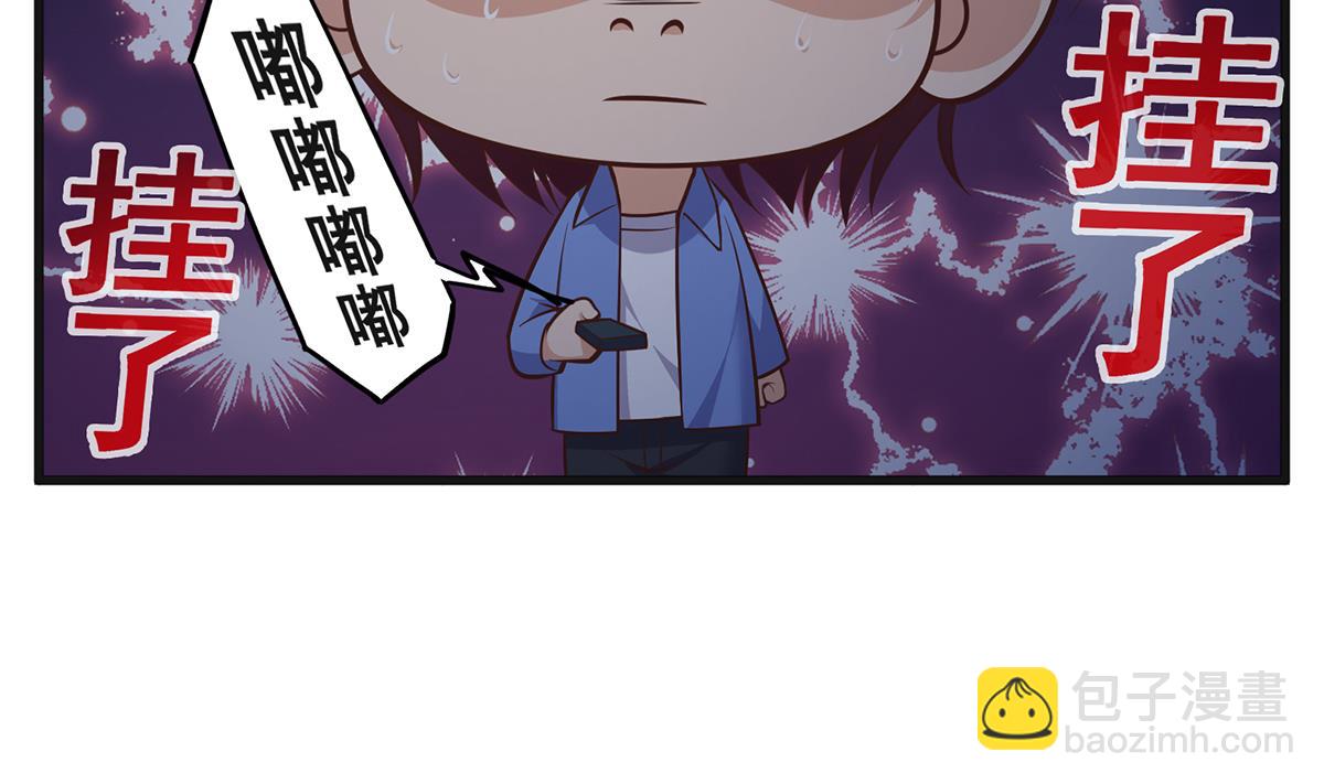 🍼都是黑丝惹的祸 第二季 第484话 晓枫生气了！ 第14页