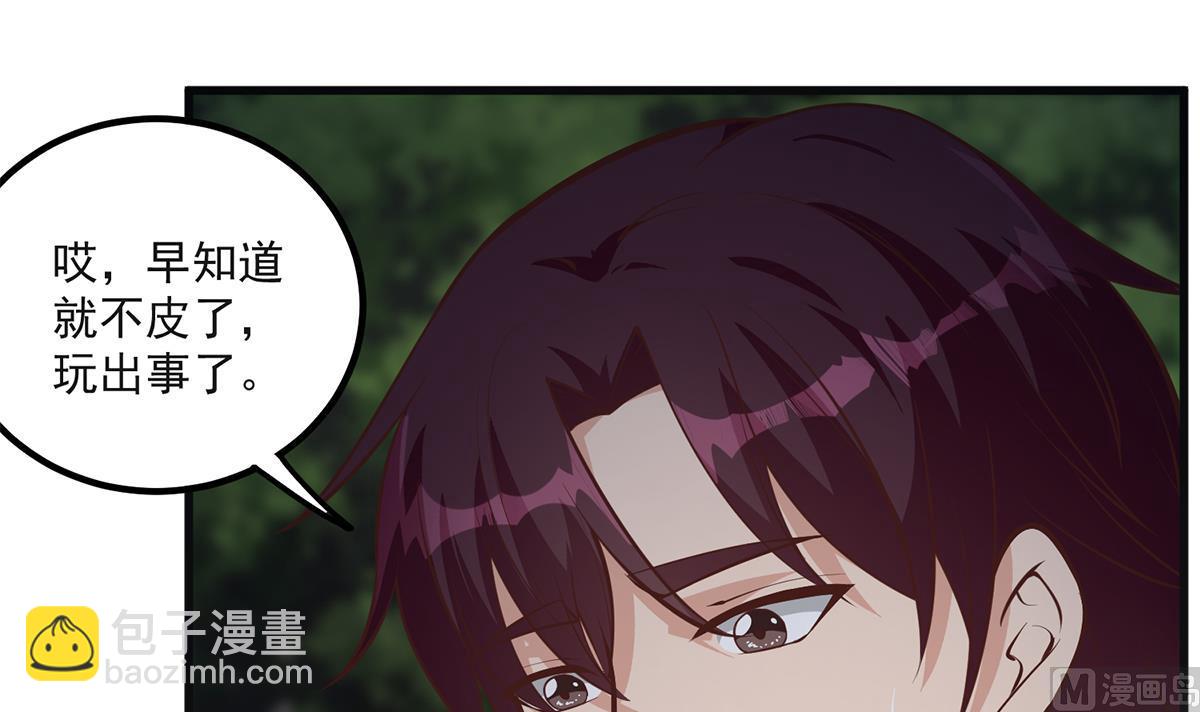 🍼都是黑丝惹的祸 第二季 第484话 晓枫生气了！ 第15页