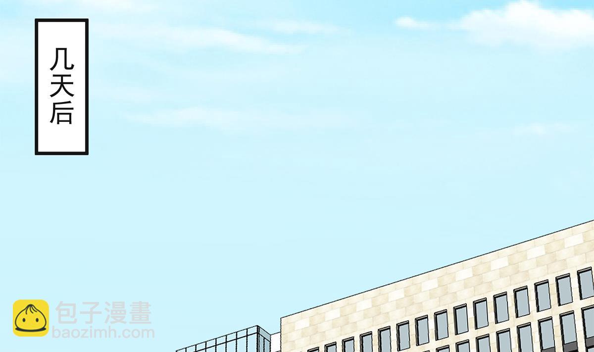 🍼都是黑丝惹的祸 第二季 第484话 晓枫生气了！ 第23页
