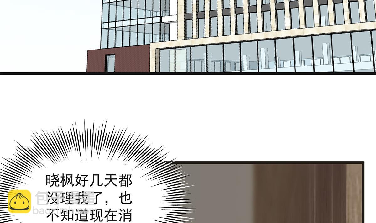 🍼都是黑丝惹的祸 第二季 第484话 晓枫生气了！ 第25页