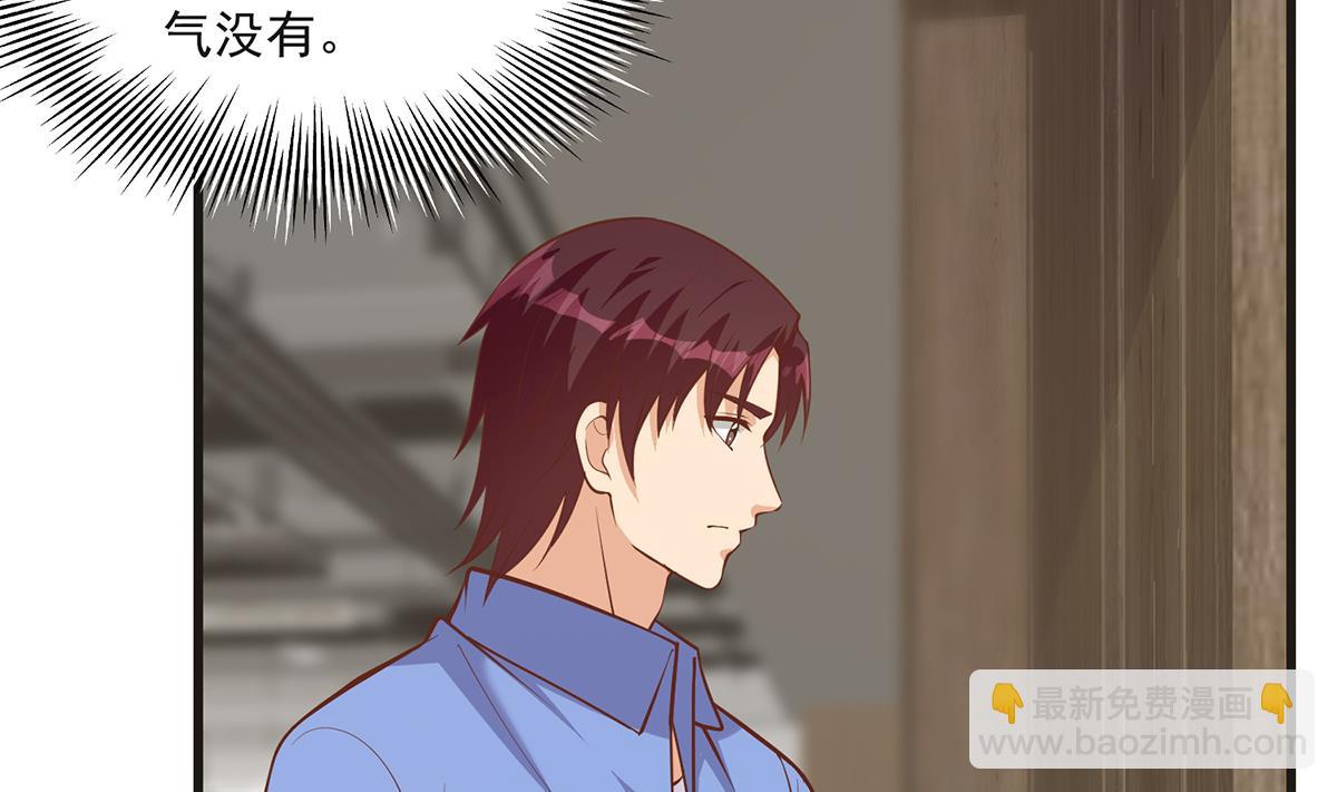 🍼都是黑丝惹的祸 第二季 第484话 晓枫生气了！ 第26页