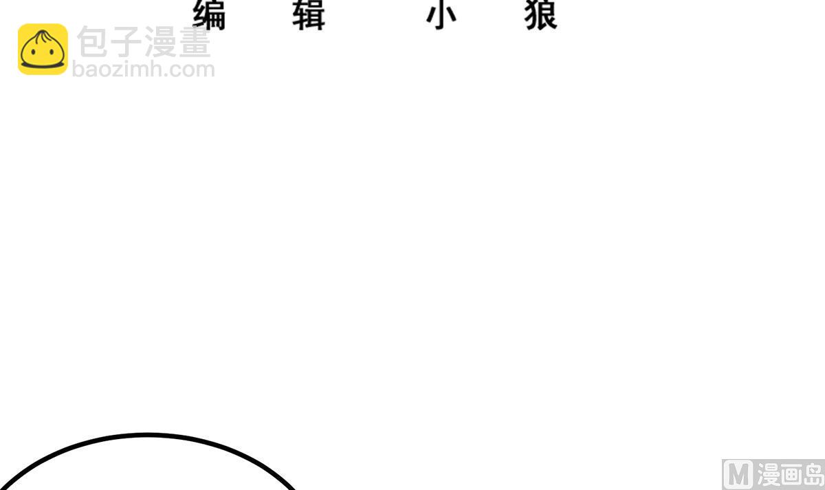 🍼都是黑丝惹的祸 第二季 第484话 晓枫生气了！ 第3页