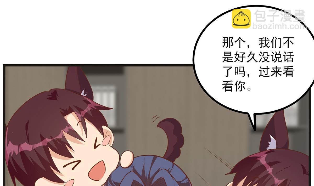 🍼都是黑丝惹的祸 第二季 第484话 晓枫生气了！ 第31页