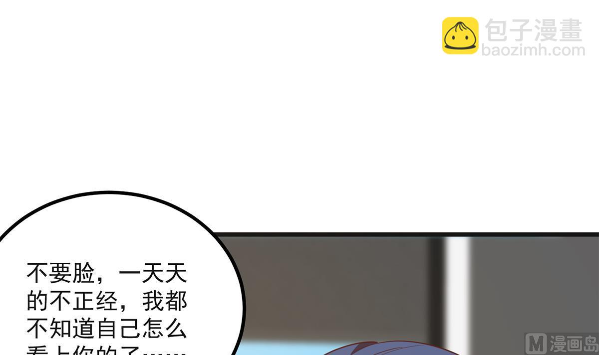 🍼都是黑丝惹的祸 第二季 第484话 晓枫生气了！ 第33页