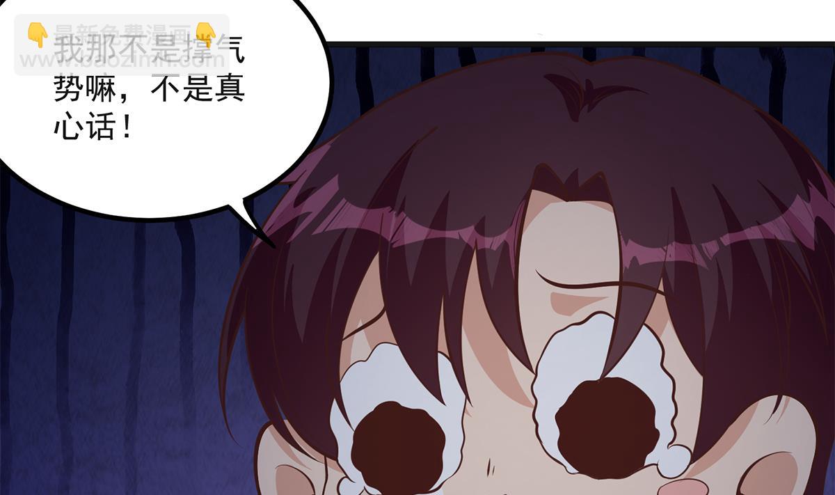 🍼都是黑丝惹的祸 第二季 第484话 晓枫生气了！ 第4页