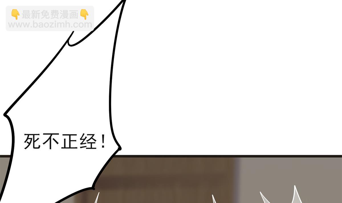 🍼都是黑丝惹的祸 第二季 第484话 晓枫生气了！ 第44页