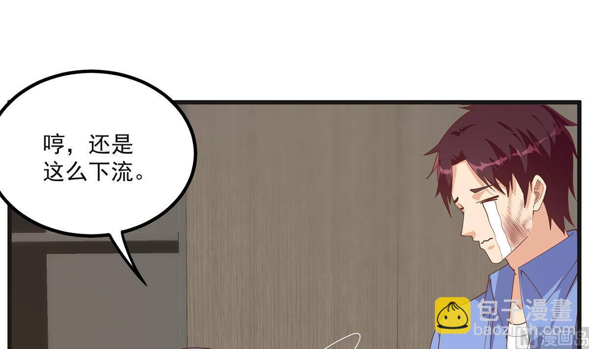 🍼都是黑丝惹的祸 第二季 第484话 晓枫生气了！ 第48页