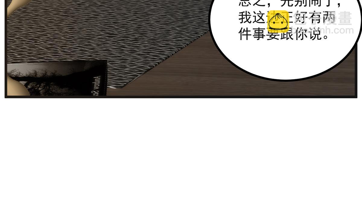 🍼都是黑丝惹的祸 第二季 第484话 晓枫生气了！ 第50页