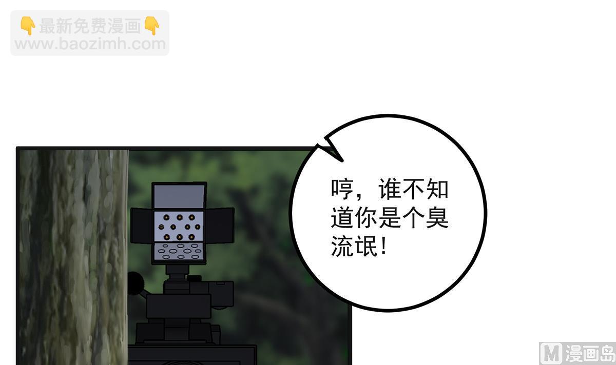 🍼都是黑丝惹的祸 第二季 第484话 晓枫生气了！ 第6页