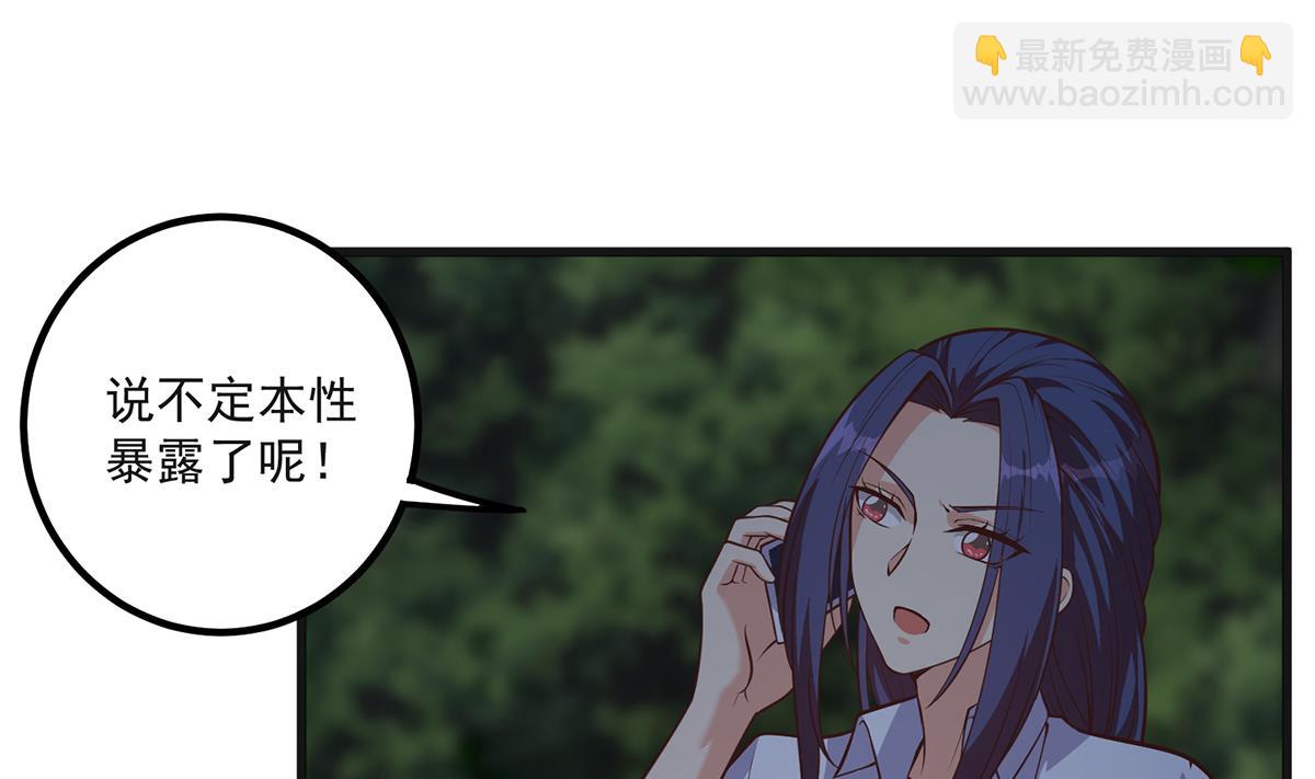 🍼都是黑丝惹的祸 第二季 第484话 晓枫生气了！ 第8页