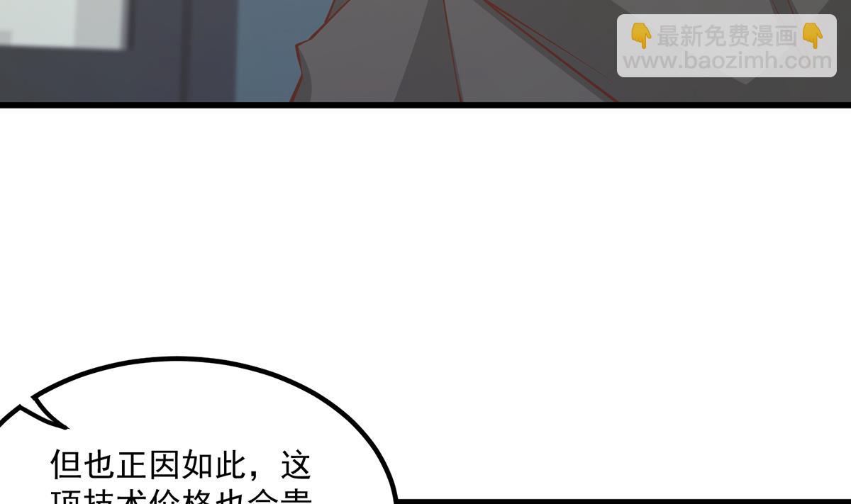 🍼都是黑丝惹的祸 第二季 第486话 谈判失败！ 第11页