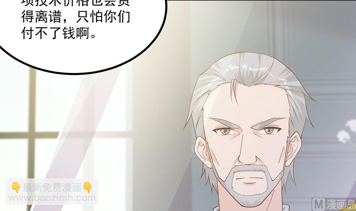 🍼都是黑丝惹的祸 第二季 第486话 谈判失败！ 第12页