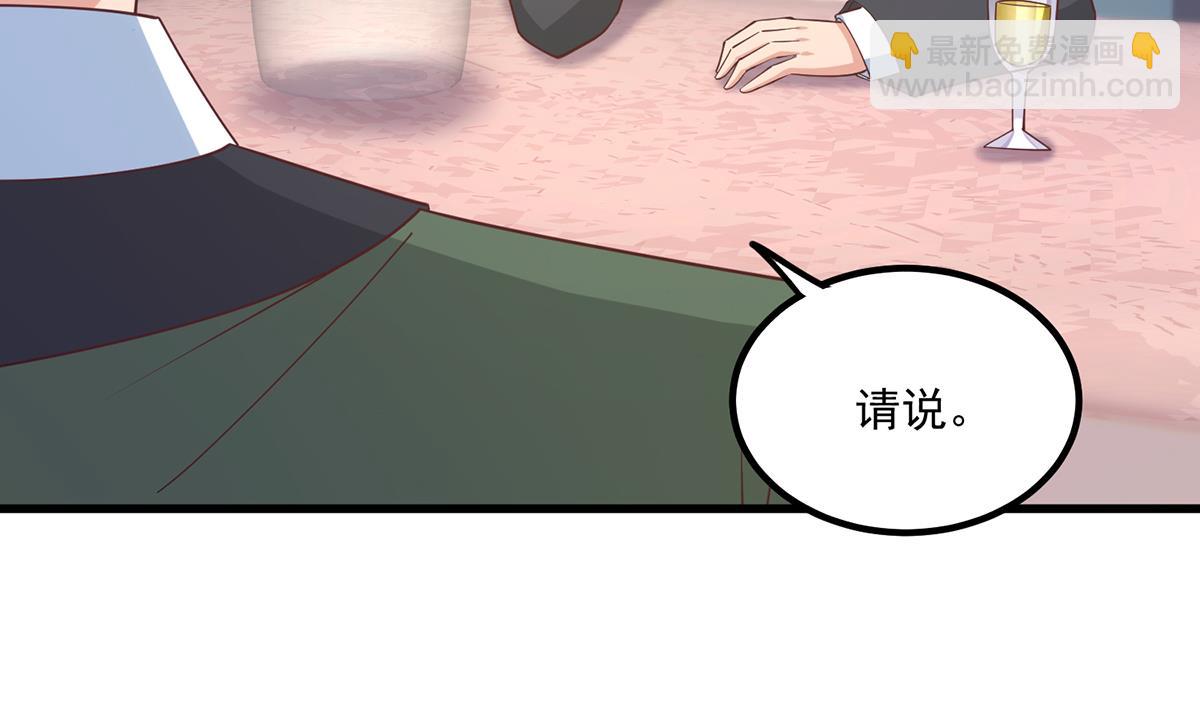🍼都是黑丝惹的祸 第二季 第486话 谈判失败！ 第19页