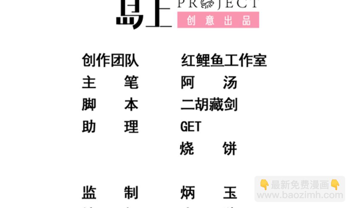 🍼都是黑丝惹的祸 第二季 第486话 谈判失败！ 第2页