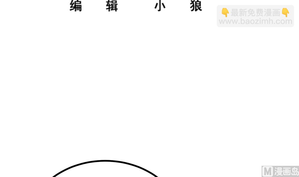 🍼都是黑丝惹的祸 第二季 第486话 谈判失败！ 第3页