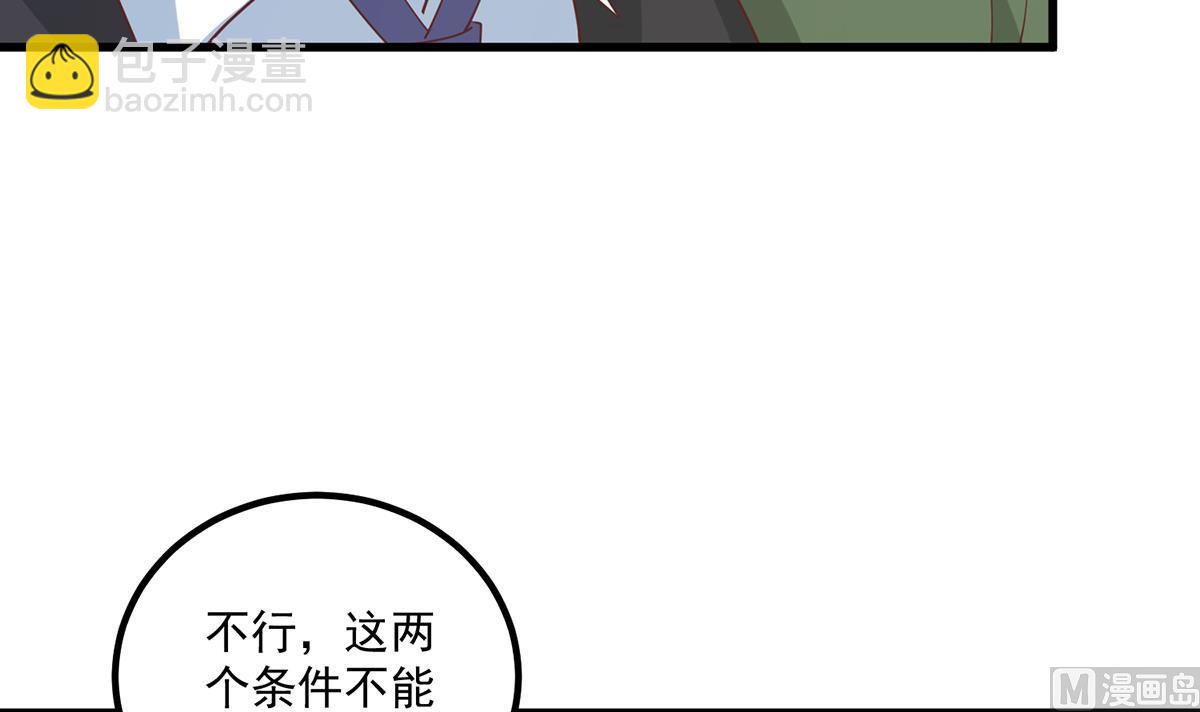 🍼都是黑丝惹的祸 第二季 第486话 谈判失败！ 第39页