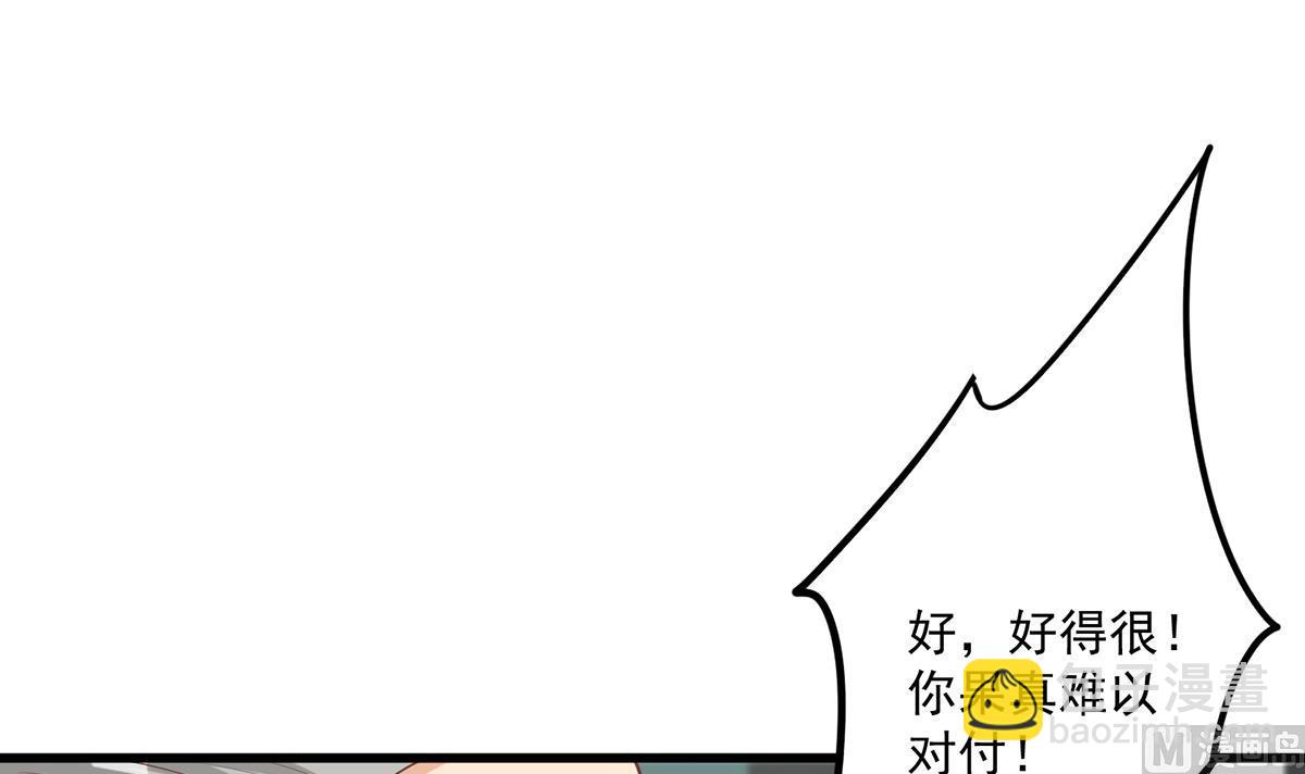 🍼都是黑丝惹的祸 第二季 第486话 谈判失败！ 第42页