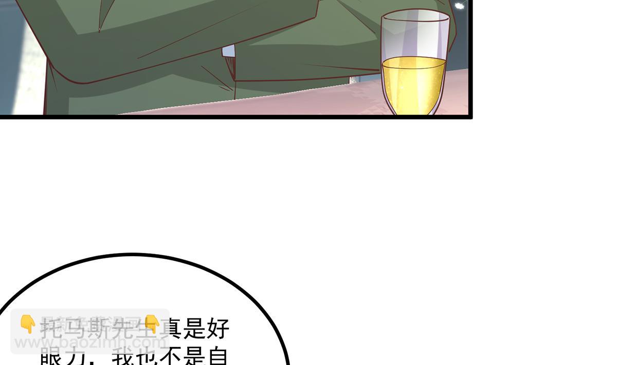 🍼都是黑丝惹的祸 第二季 第486话 谈判失败！ 第8页