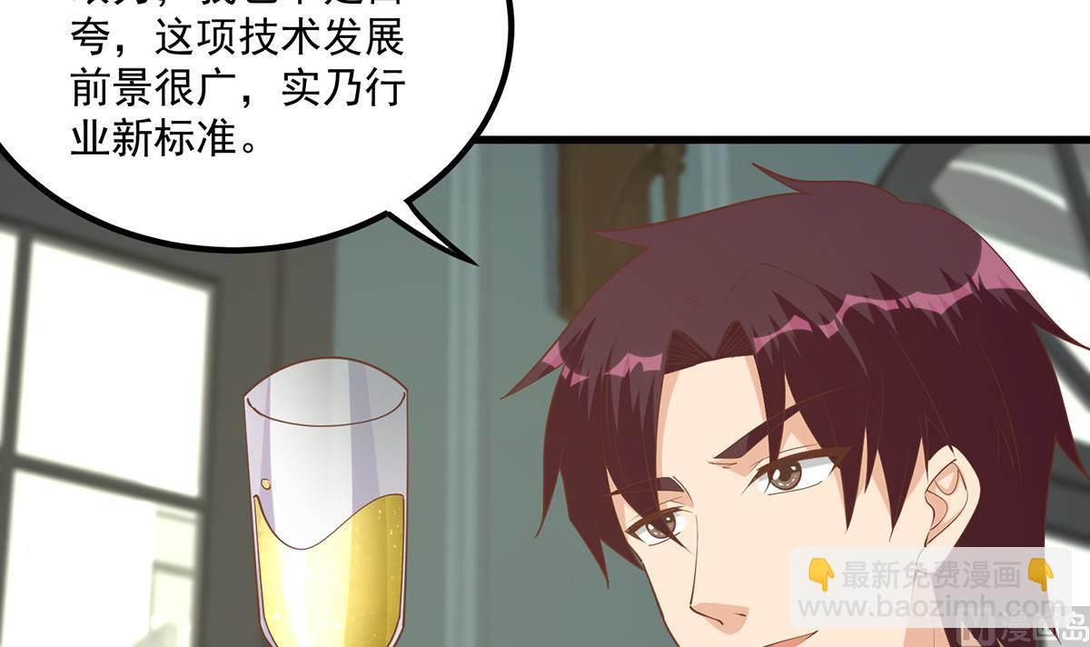 🍼都是黑丝惹的祸 第二季 第486话 谈判失败！ 第9页