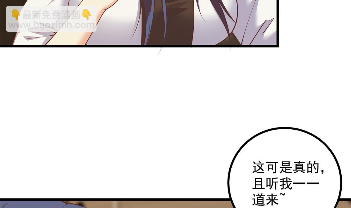 🍼都是黑丝惹的祸 第二季 第489话 摩天轮的约会 第11页