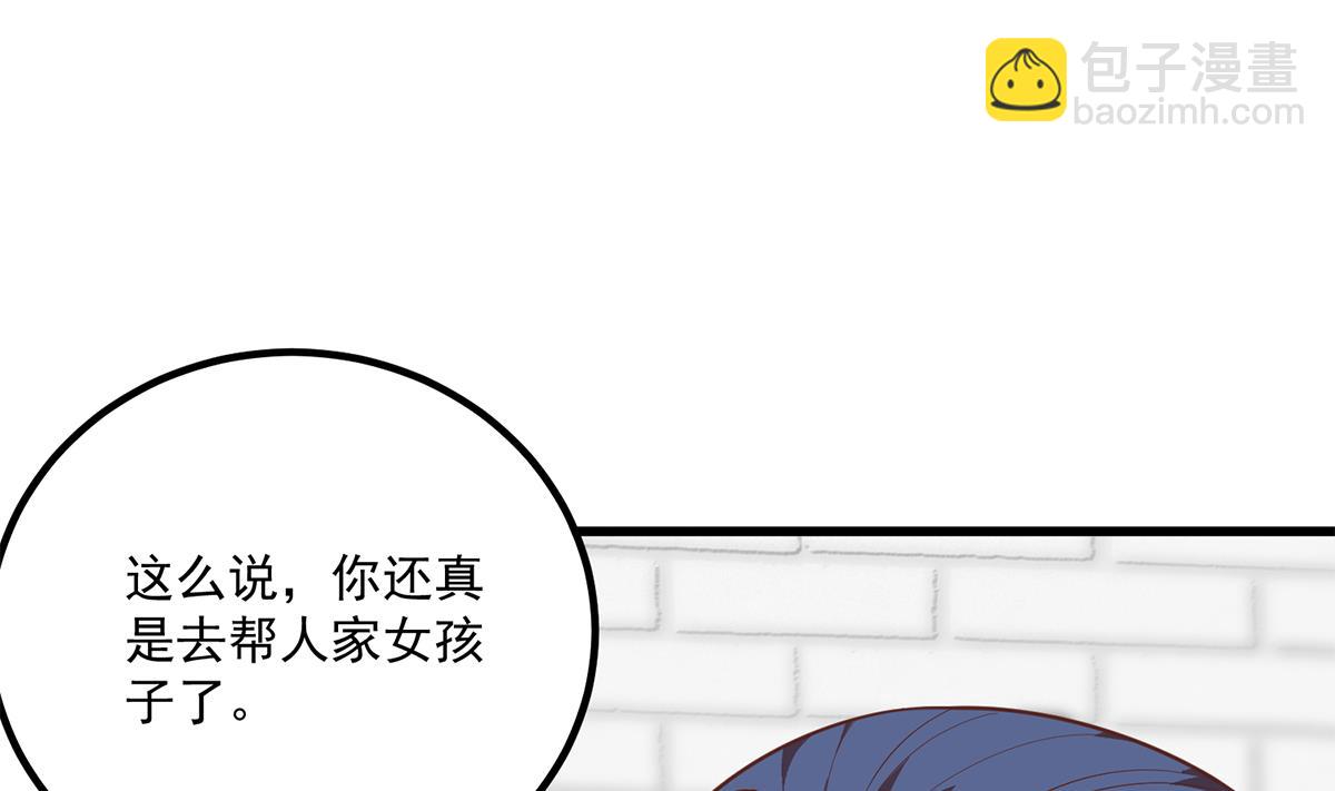 🍼都是黑丝惹的祸 第二季 第489话 摩天轮的约会 第16页