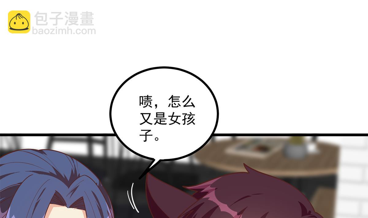 🍼都是黑丝惹的祸 第二季 第489话 摩天轮的约会 第19页