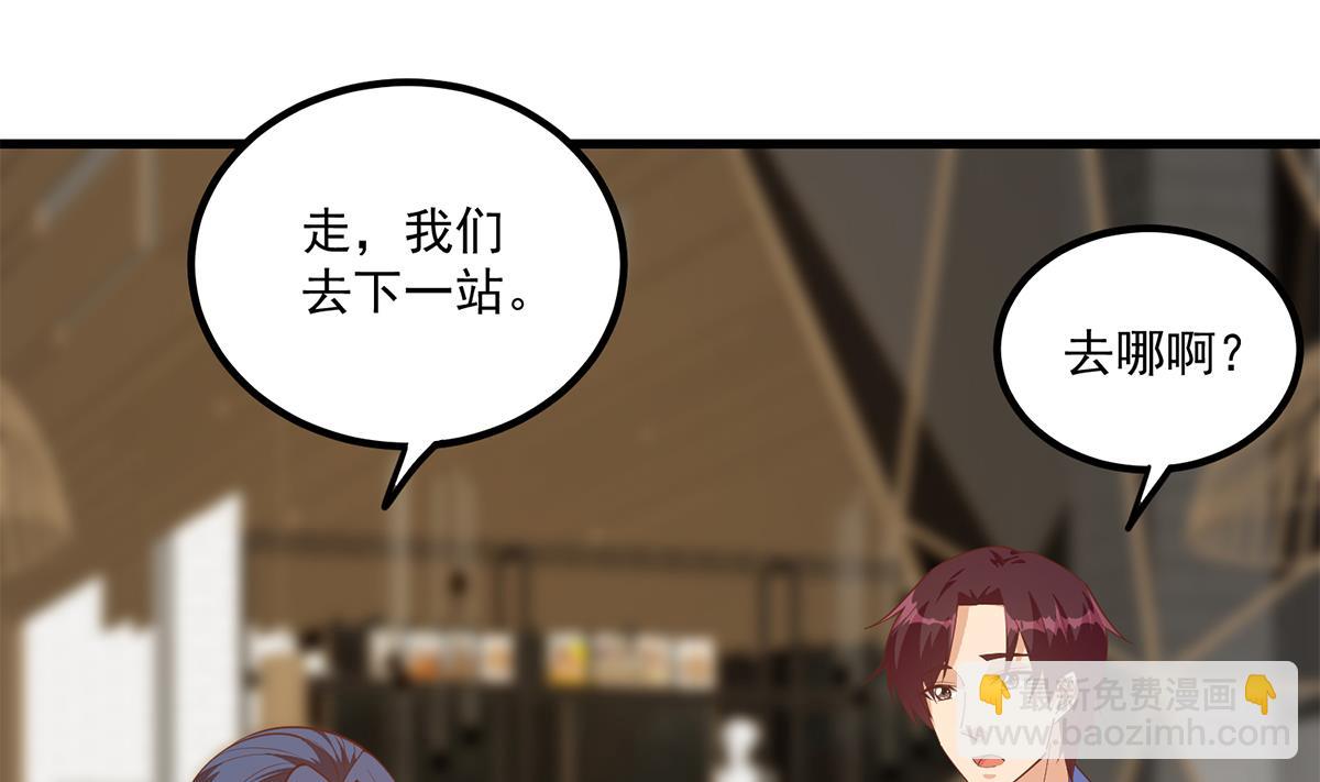 🍼都是黑丝惹的祸 第二季 第489话 摩天轮的约会 第25页