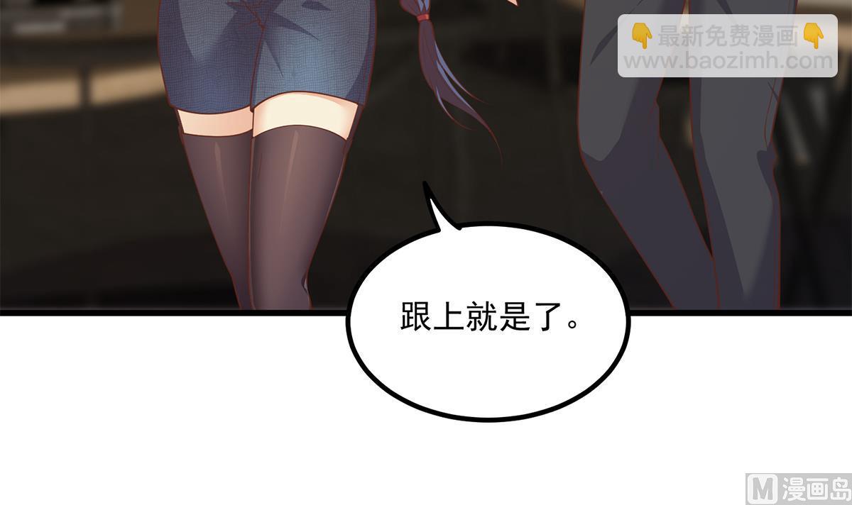 🍼都是黑丝惹的祸 第二季 第489话 摩天轮的约会 第27页