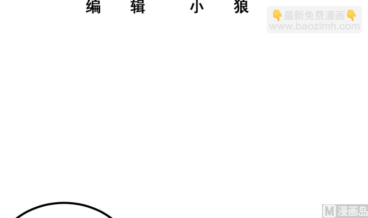 🍼都是黑丝惹的祸 第二季 第489话 摩天轮的约会 第3页