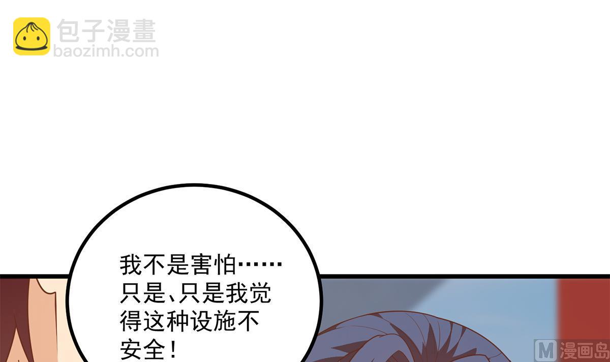 🍼都是黑丝惹的祸 第二季 第489话 摩天轮的约会 第36页