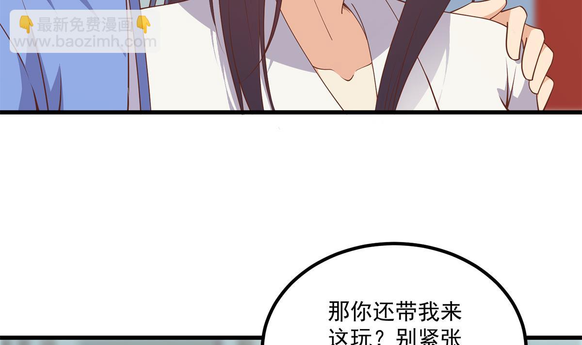 🍼都是黑丝惹的祸 第二季 第489话 摩天轮的约会 第38页