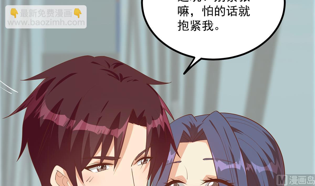 🍼都是黑丝惹的祸 第二季 第489话 摩天轮的约会 第39页