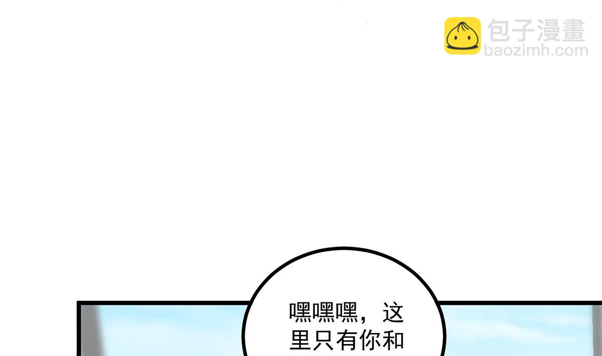 🍼都是黑丝惹的祸 第二季 第489话 摩天轮的约会 第41页