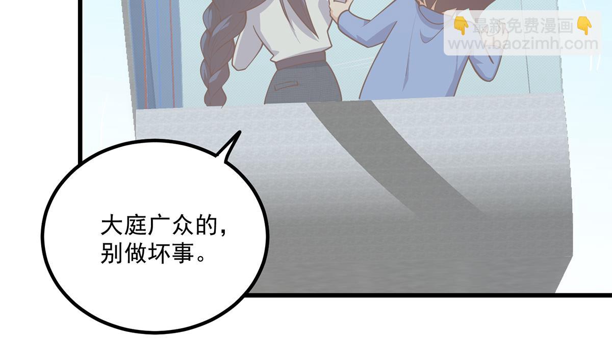 🍼都是黑丝惹的祸 第二季 第489话 摩天轮的约会 第43页