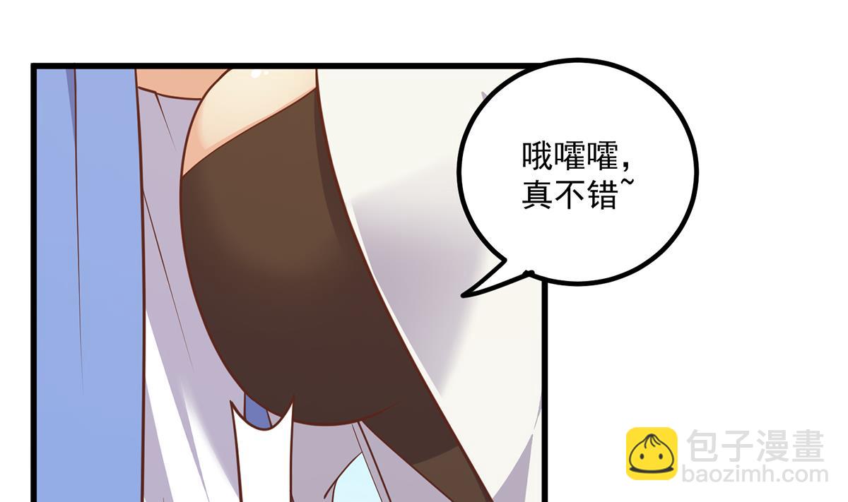 🍼都是黑丝惹的祸 第二季 第489话 摩天轮的约会 第47页