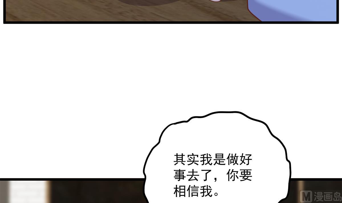 🍼都是黑丝惹的祸 第二季 第489话 摩天轮的约会 第6页