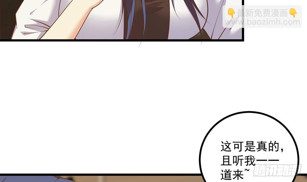 🍼都是黑丝惹的祸 第二季 第489话 摩天轮约会 第11页