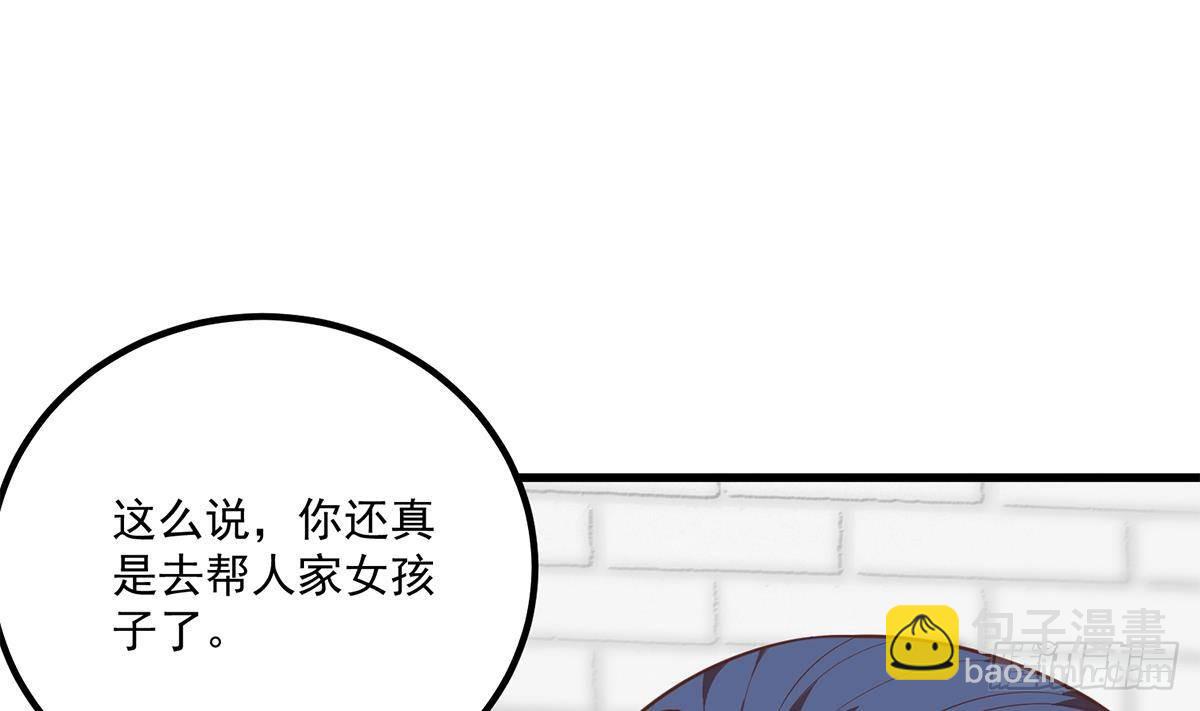 🍼都是黑丝惹的祸 第二季 第489话 摩天轮约会 第16页