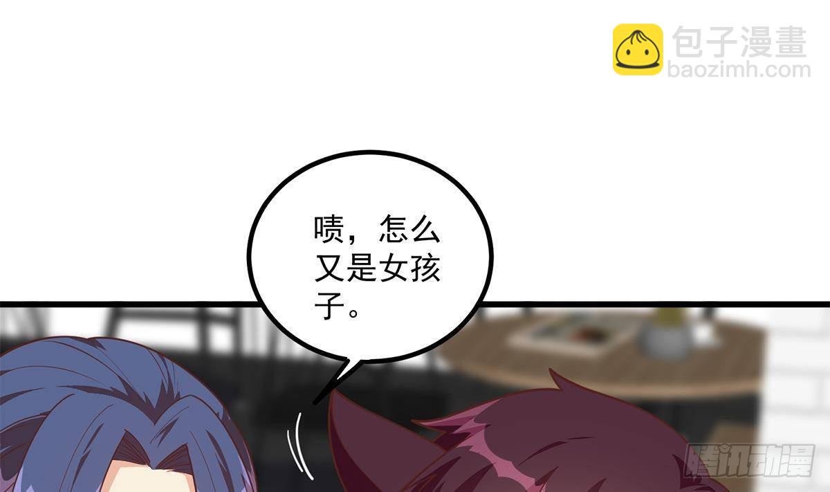 🍼都是黑丝惹的祸 第二季 第489话 摩天轮约会 第19页