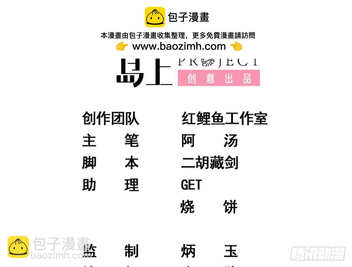 🍼都是黑丝惹的祸 第二季 第489话 摩天轮约会 第2页