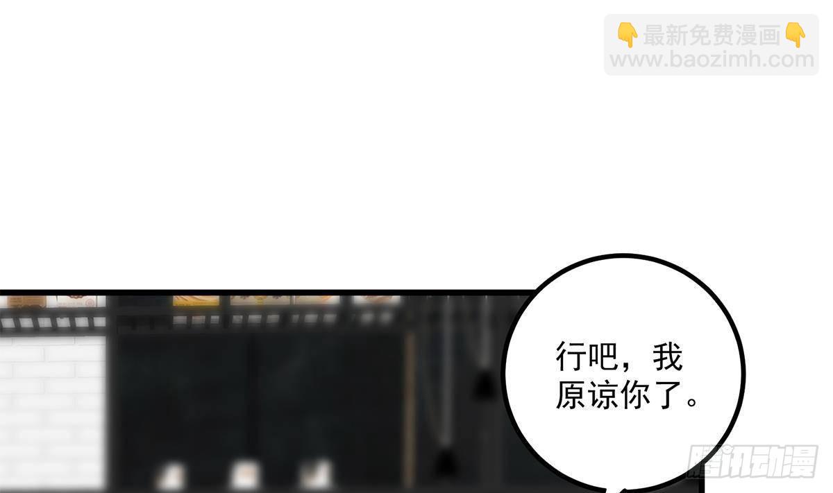 🍼都是黑丝惹的祸 第二季 第489话 摩天轮约会 第22页