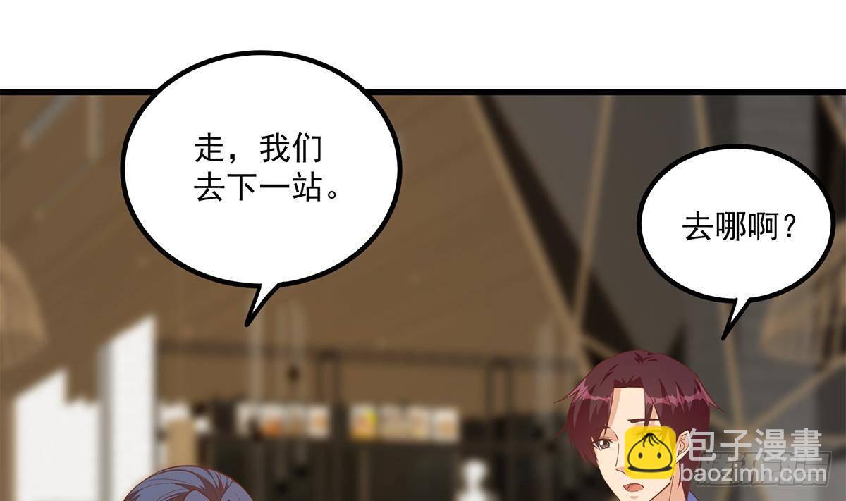 🍼都是黑丝惹的祸 第二季 第489话 摩天轮约会 第25页
