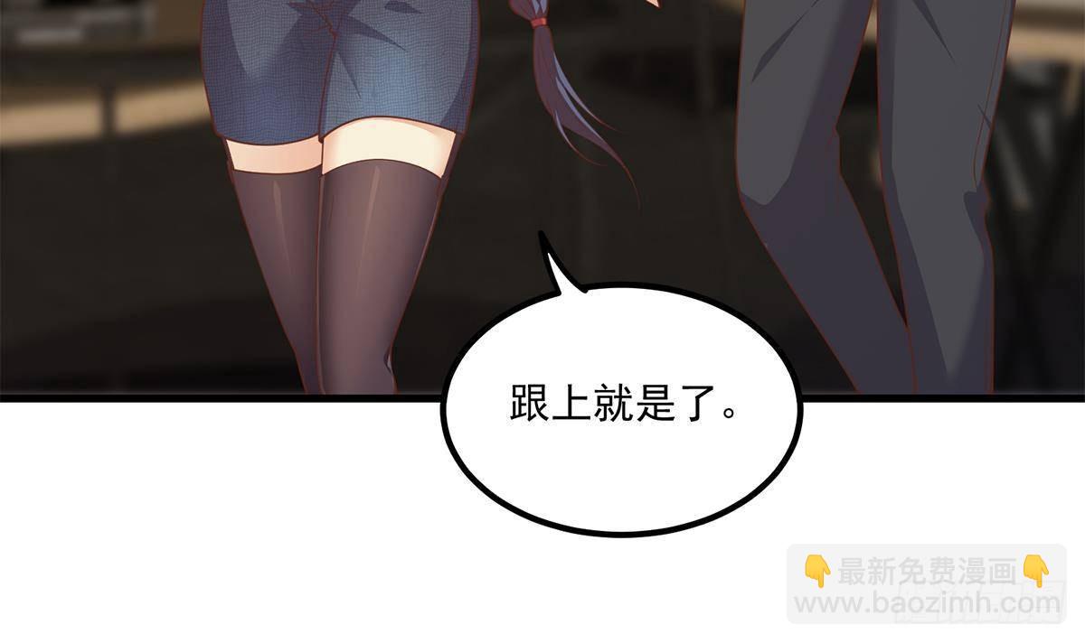 🍼都是黑丝惹的祸 第二季 第489话 摩天轮约会 第27页