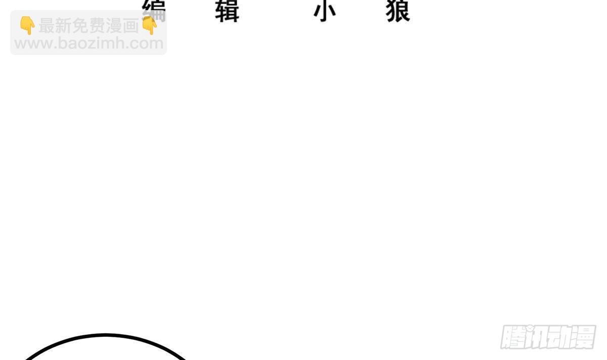 🍼都是黑丝惹的祸 第二季 第489话 摩天轮约会 第3页