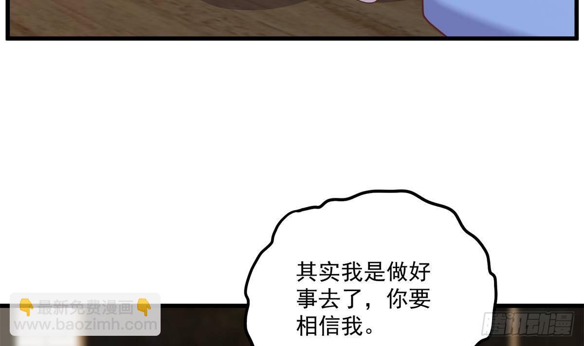 🍼都是黑丝惹的祸 第二季 第489话 摩天轮约会 第6页