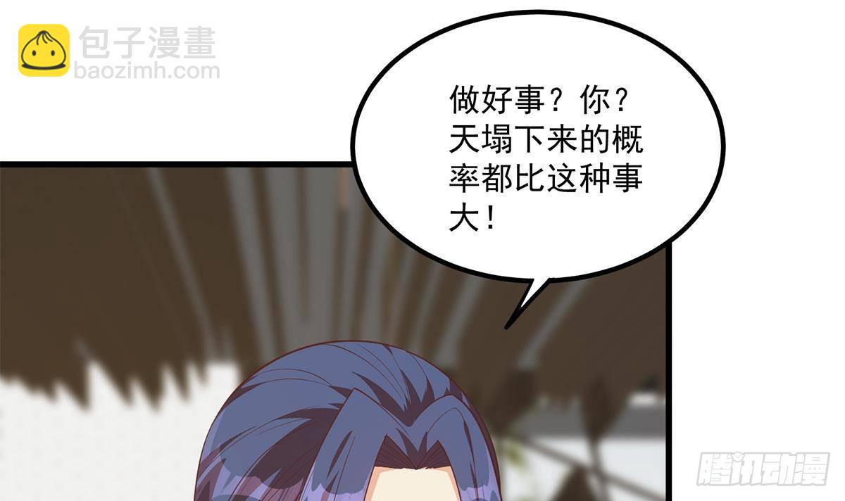 🍼都是黑丝惹的祸 第二季 第489话 摩天轮约会 第9页